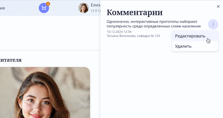 Контекстное меню в комментариях