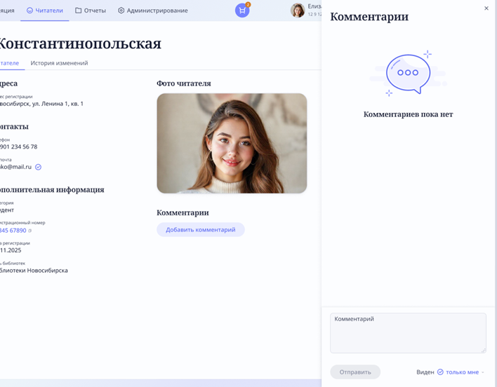 Добавление комментария