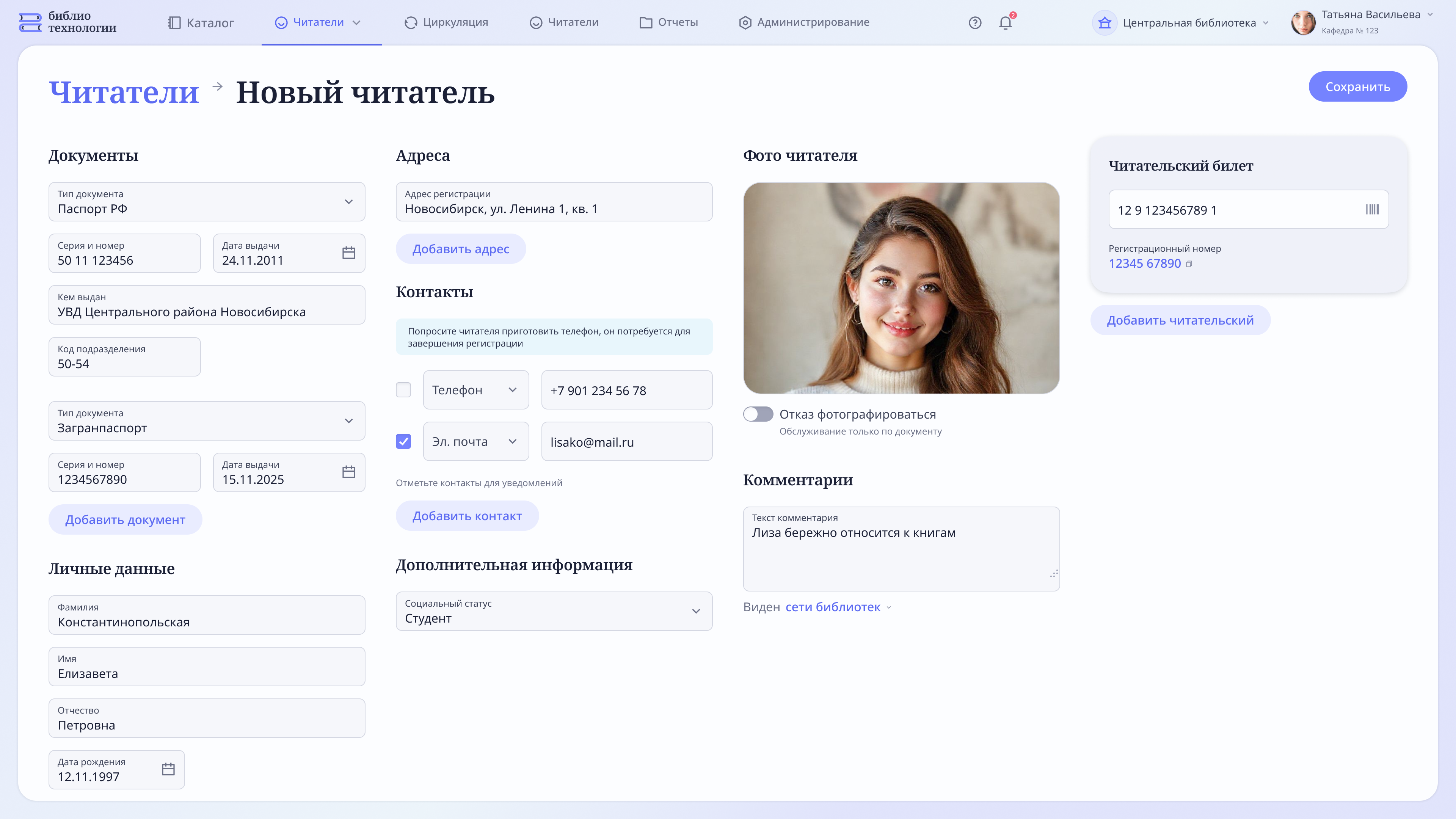 Регистрация физического лица