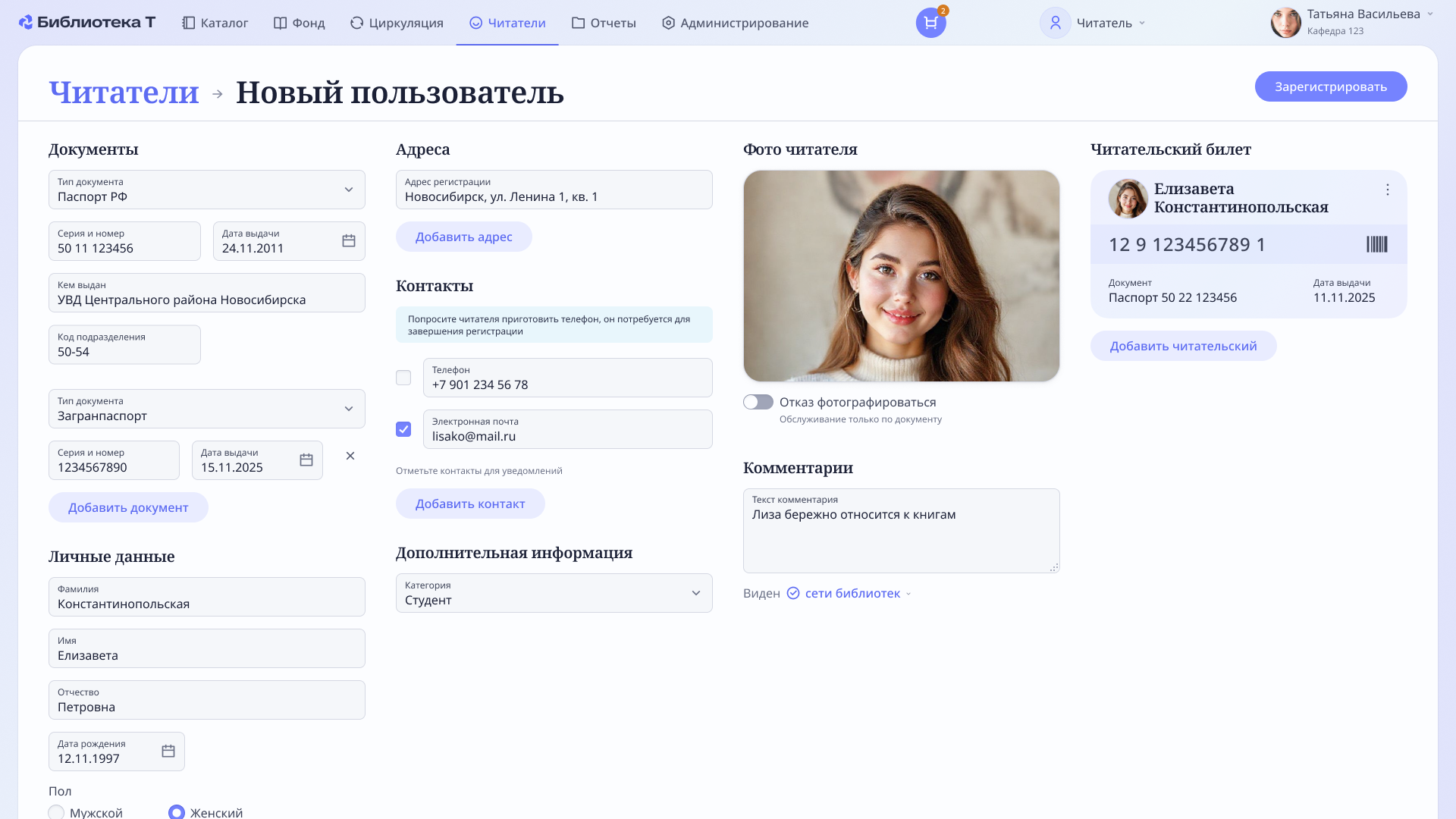 Пользователи библиотек