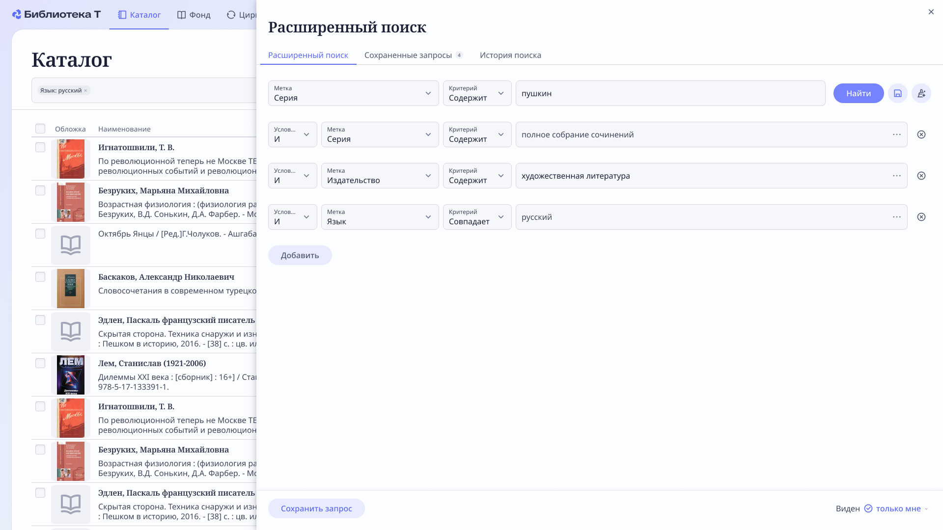 Интеллектуальные сервисы